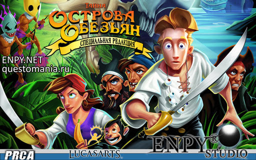 Релиз перевода The Secret of Monkey Island: Special Edition